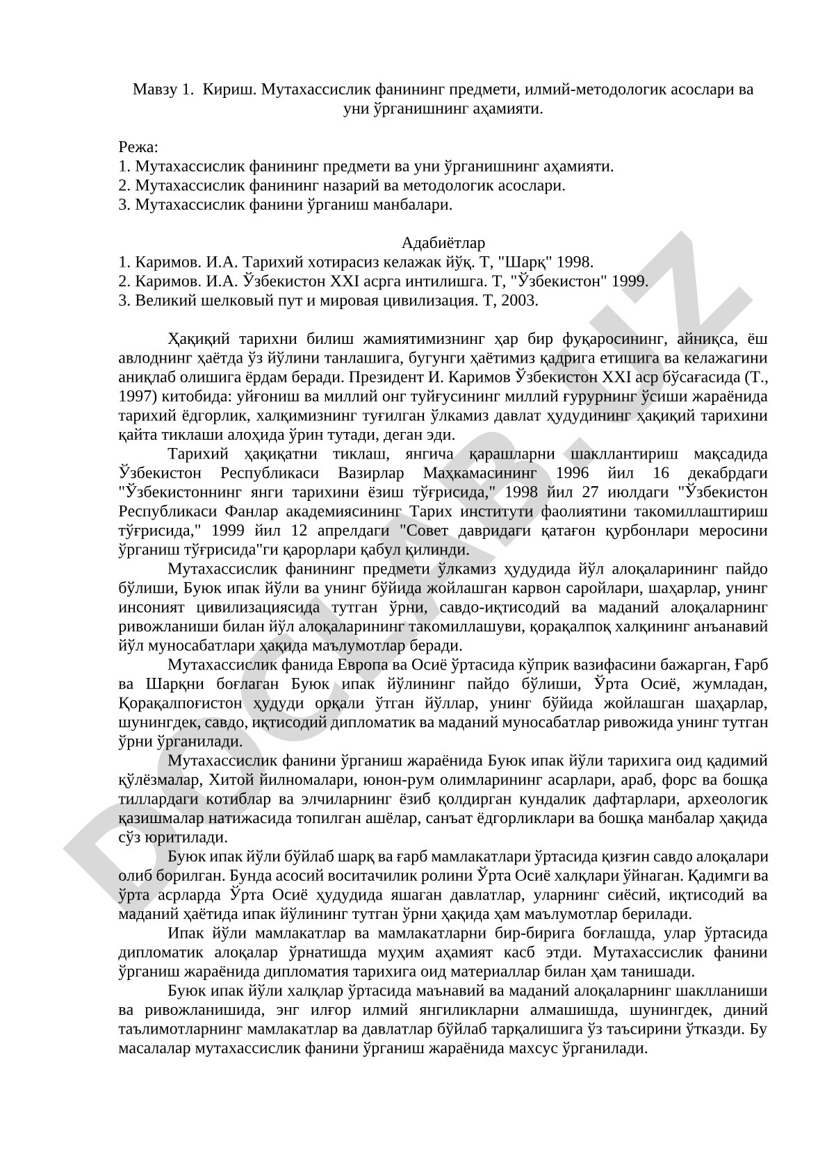 Кириш. Мутахассислик фанининг предмети, илмий-методологик асослари ва уни ўрганишнинг аҳамияти