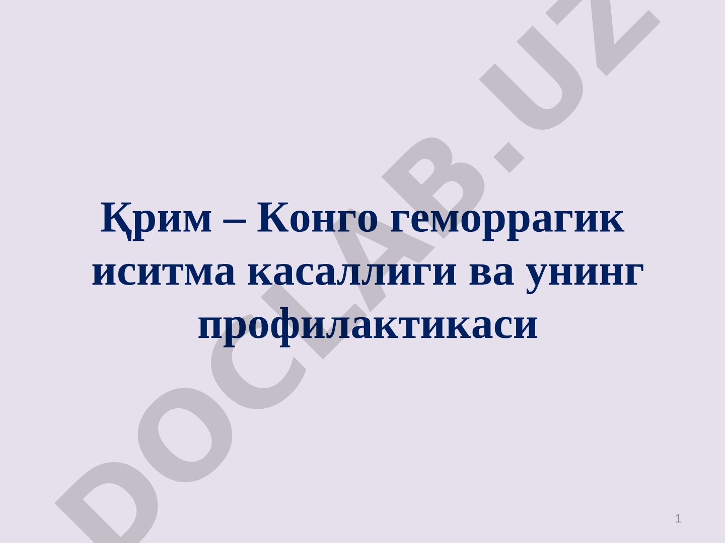 Қрим-Конго геморрагик иситма касаллиги ва унинг профилактикаси