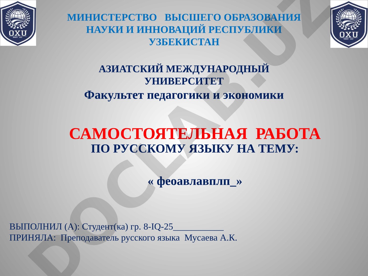 феоавлавплп_