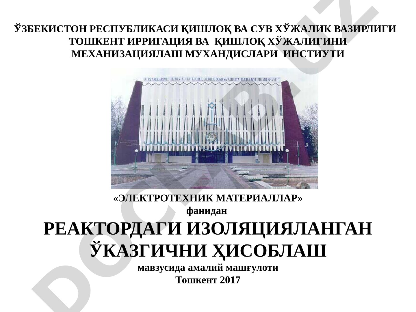 Reaktordagi izolyatsiyalangan o'tkazgichni hisoblash