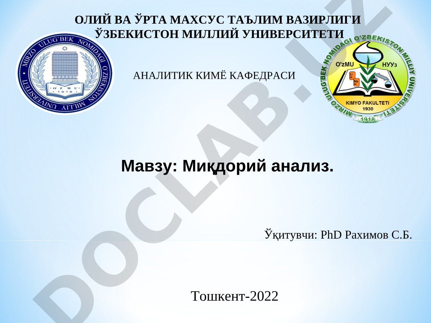 Миқдорий анализ