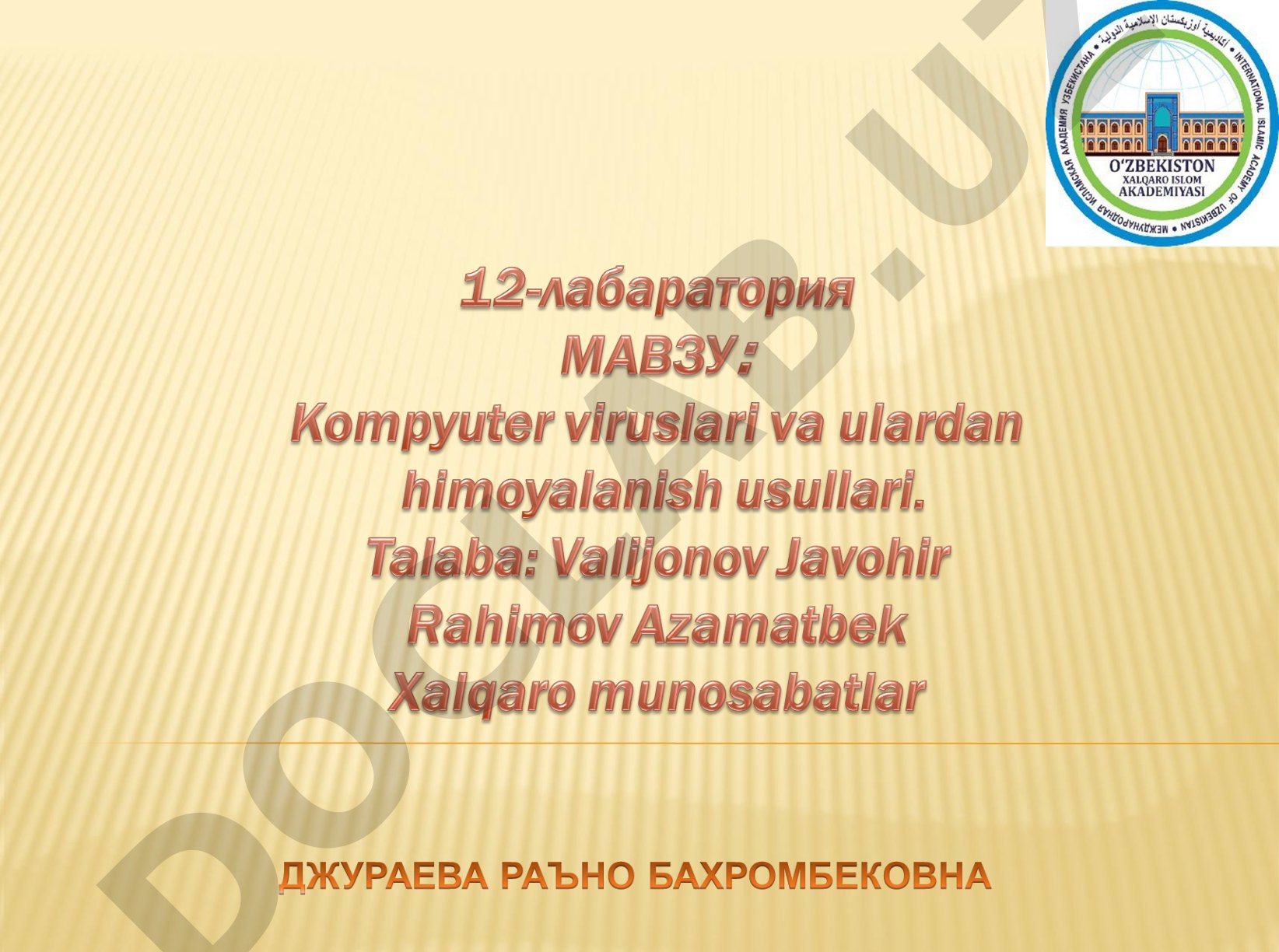 Компьютер вируслари