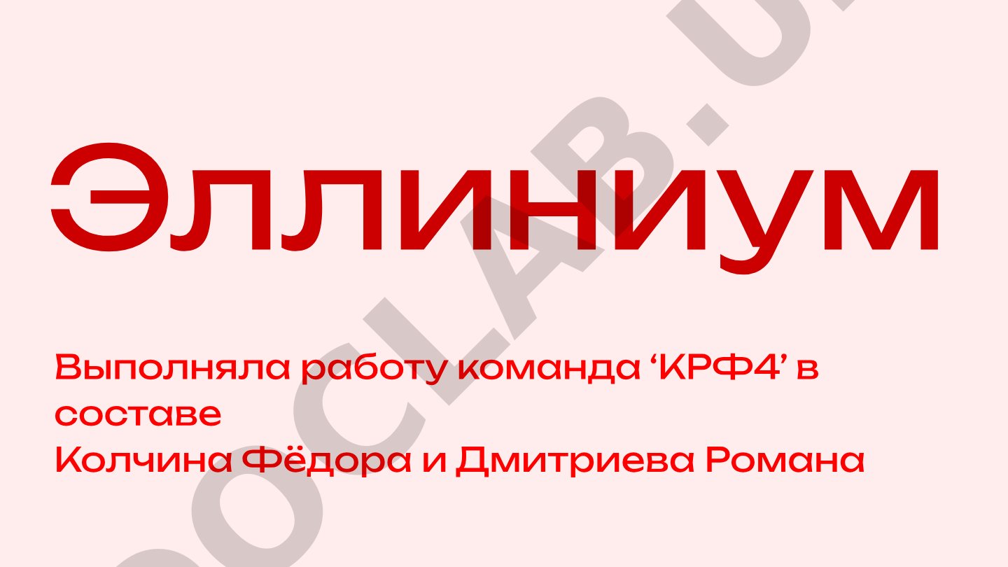 Эллиниум - культурный центр в Греции