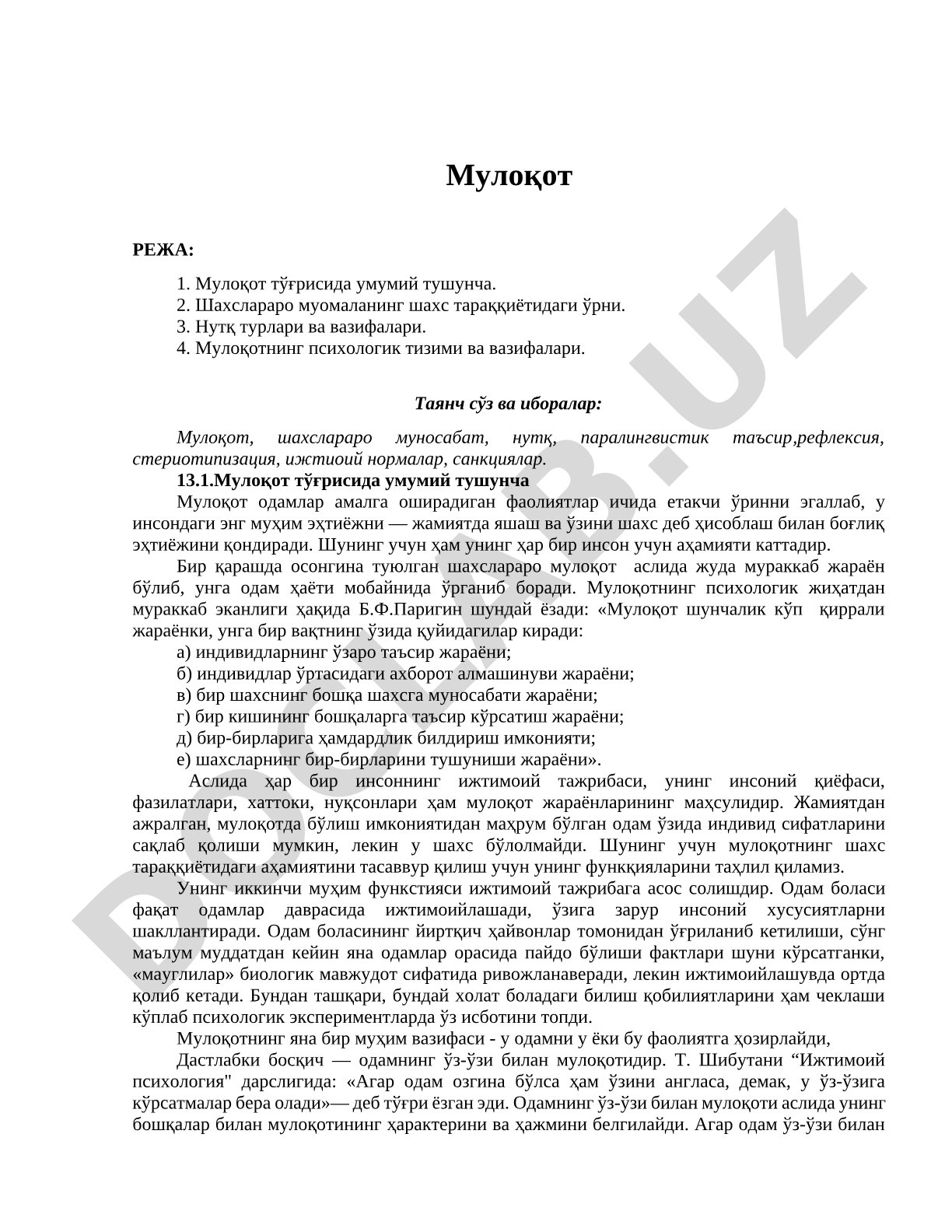 Мулоқот тушунчаси, шахслараро муносабатдаги ўрни, нутқ турлари ва психологик тизими