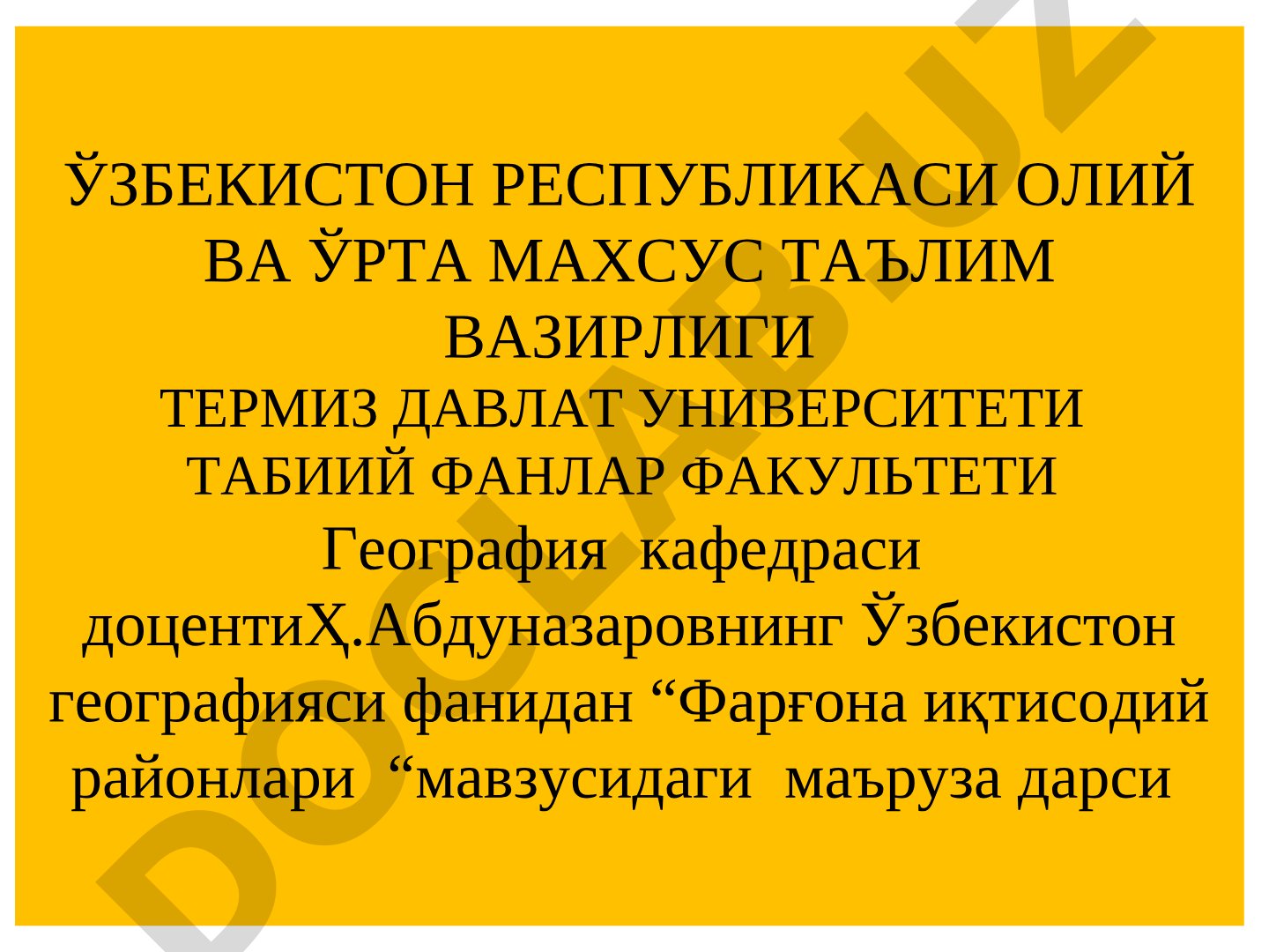 Фарғона иқтисодий районлари