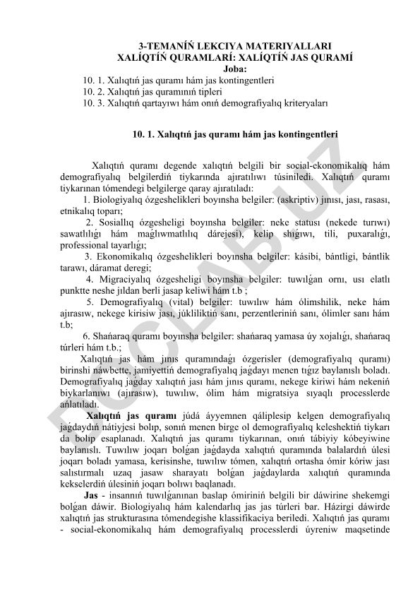 Xalıqtıń jas quramı hám jas kontingentleri