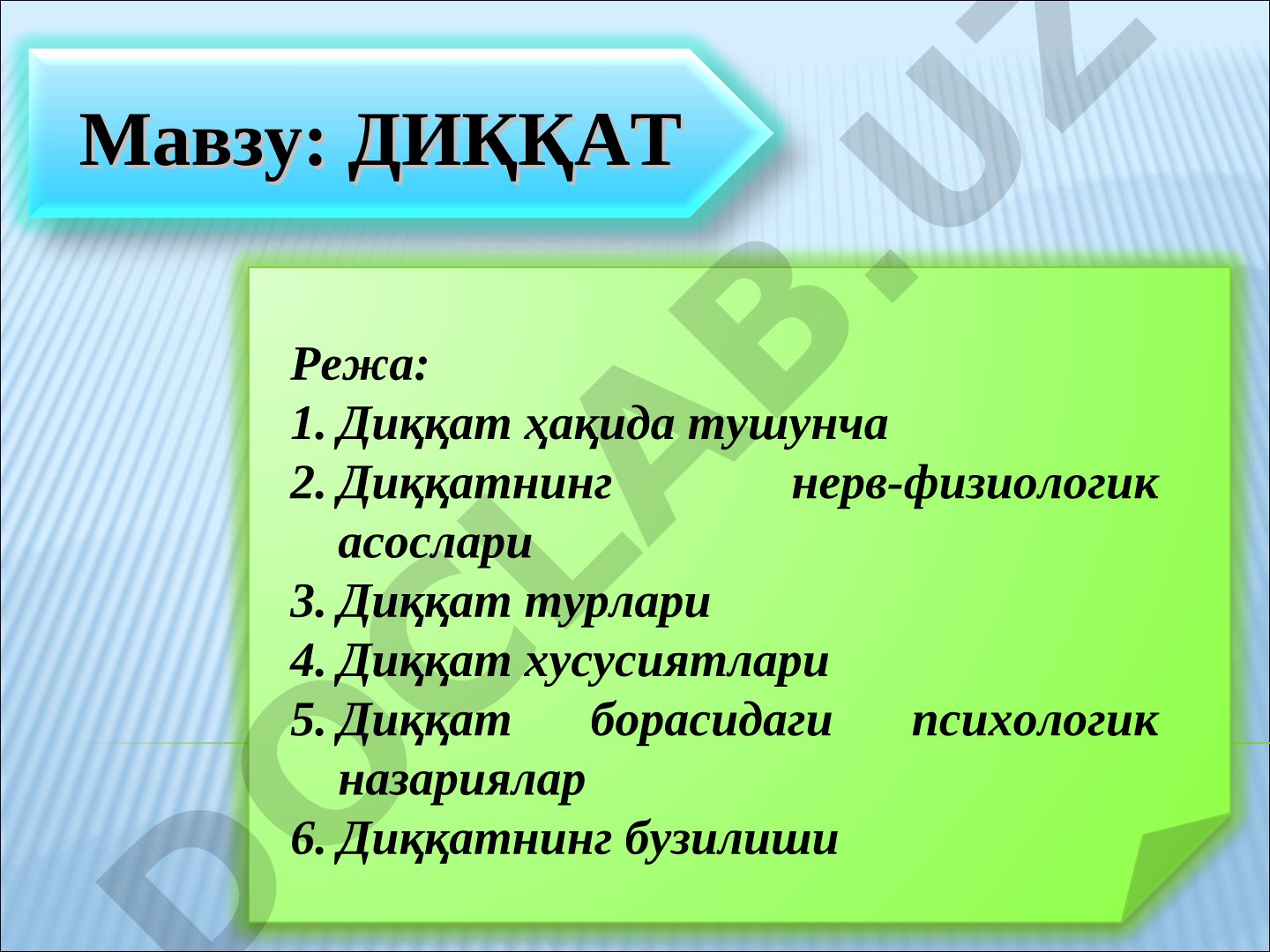 Diqqat