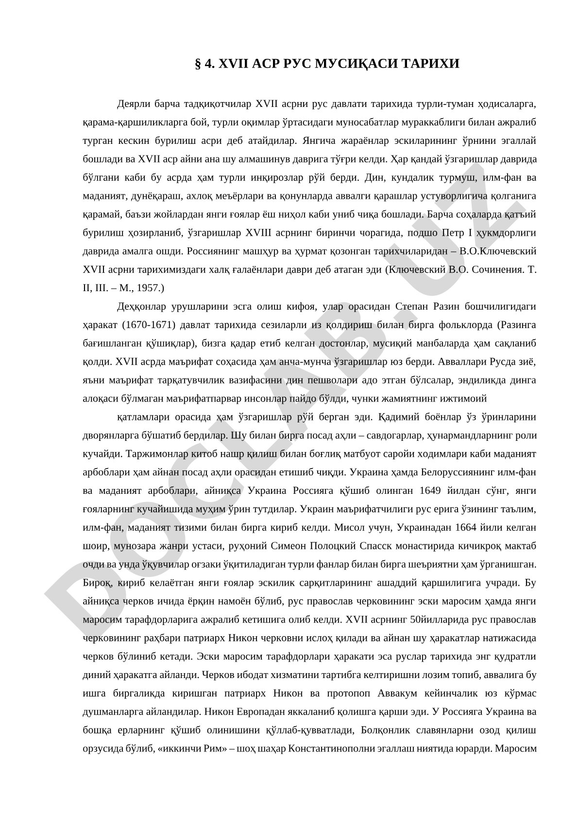 XVII аср рус мусиқаси тарихи