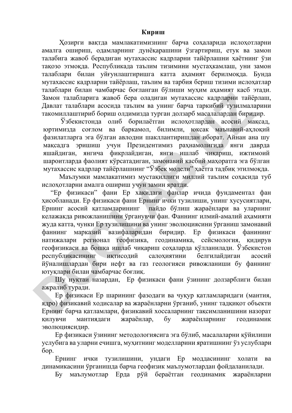 Ўзбекистонда таълим тизимини ислоҳ қилиш ва мутахассис кадрлар тайёрлаш