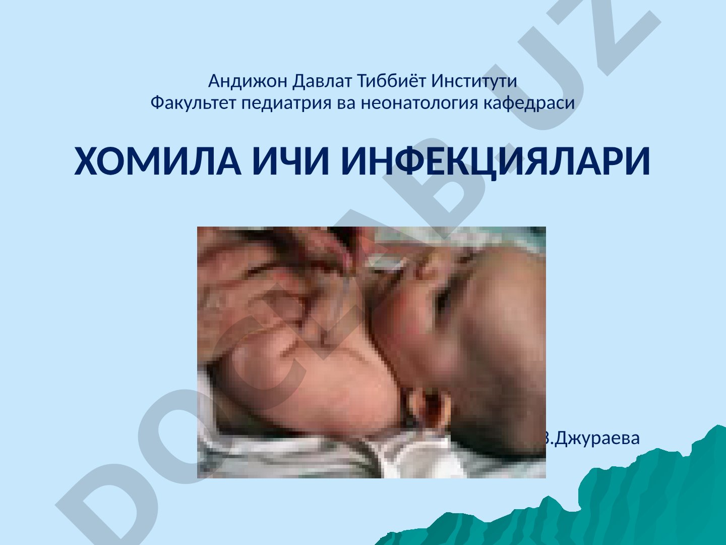Хомила ичи инфекциялари