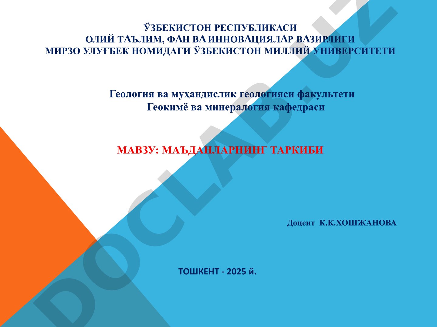 Маъданларнинг таркиби