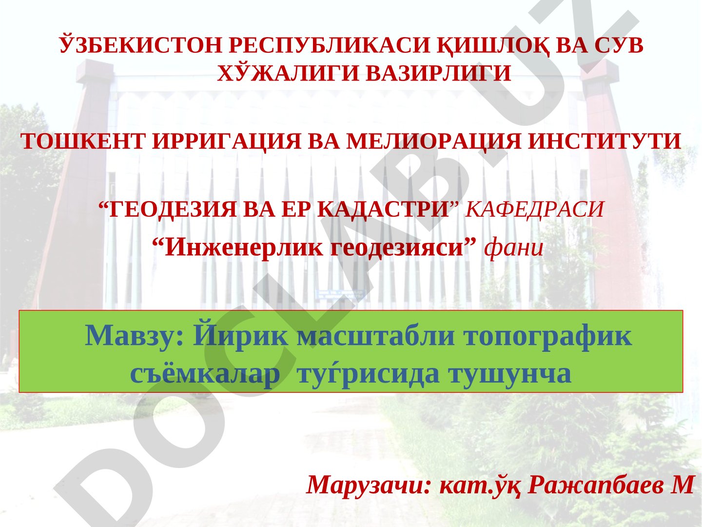 Йирик масштабли топографик съёмкалар тўғрисида тушунча