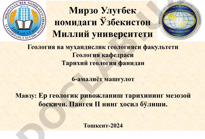 Ер геологик ривожланиш тарихининг мезозой босқичи. Пангея II нинг ҳосил бўлиши
