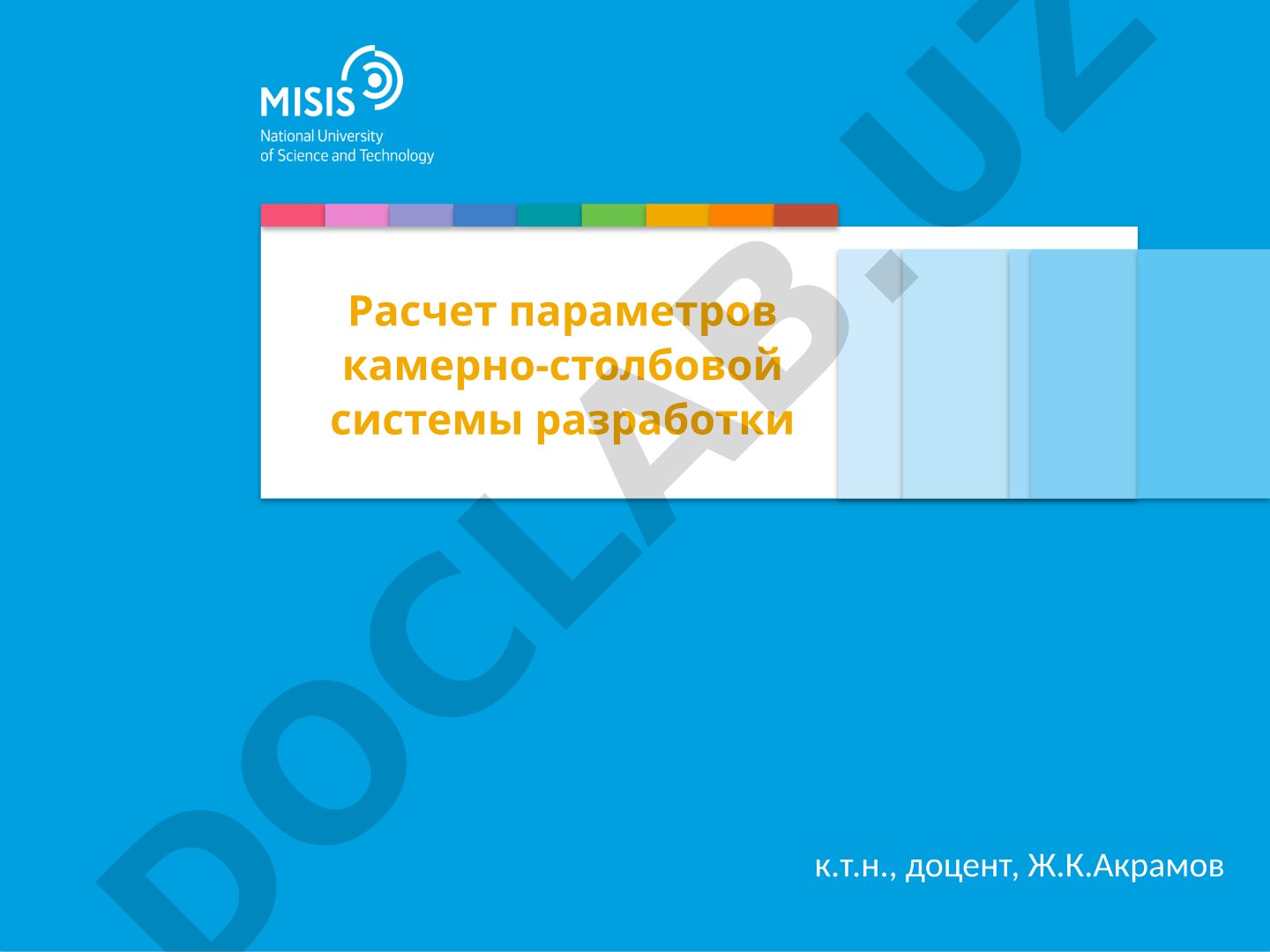 Расчет параметров камерно-столбовой системы разработки