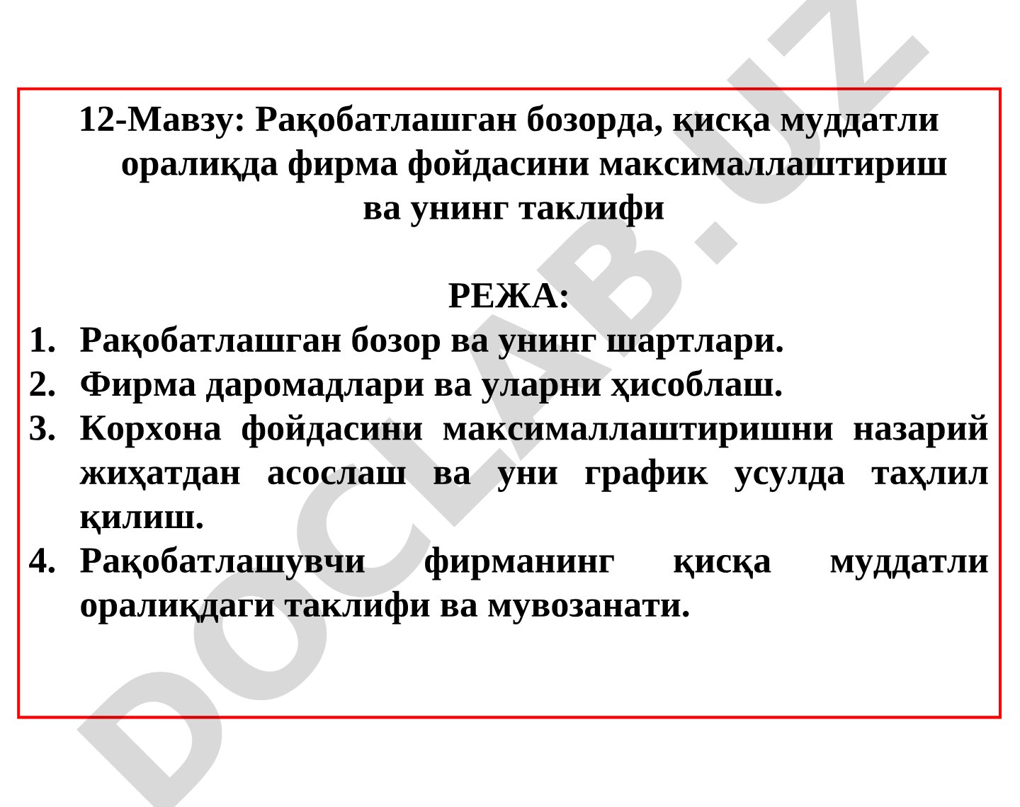Рақобатлашган бозорда, қисқа муддатли оралиқда фирма фойдасини максималлаштириш ва унинг таклифи