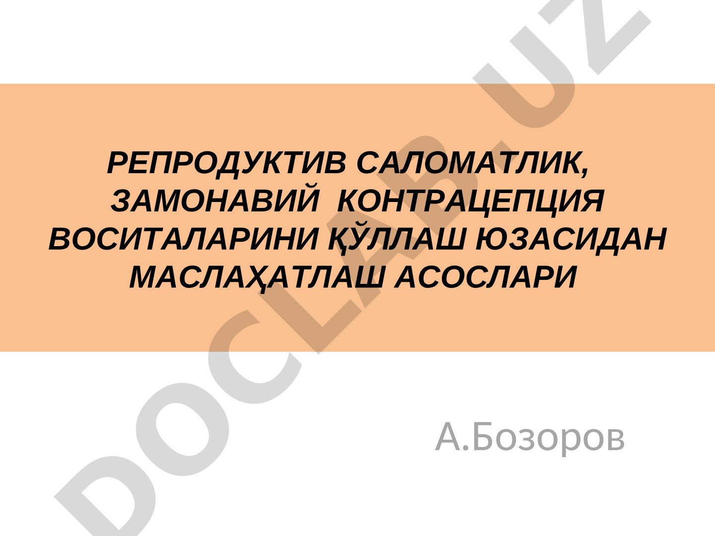 Reproduktiv salomatlik, zamonaviy kontratseptsiya vositalarini qo'llash yuzasidan maslahatlash asoslari