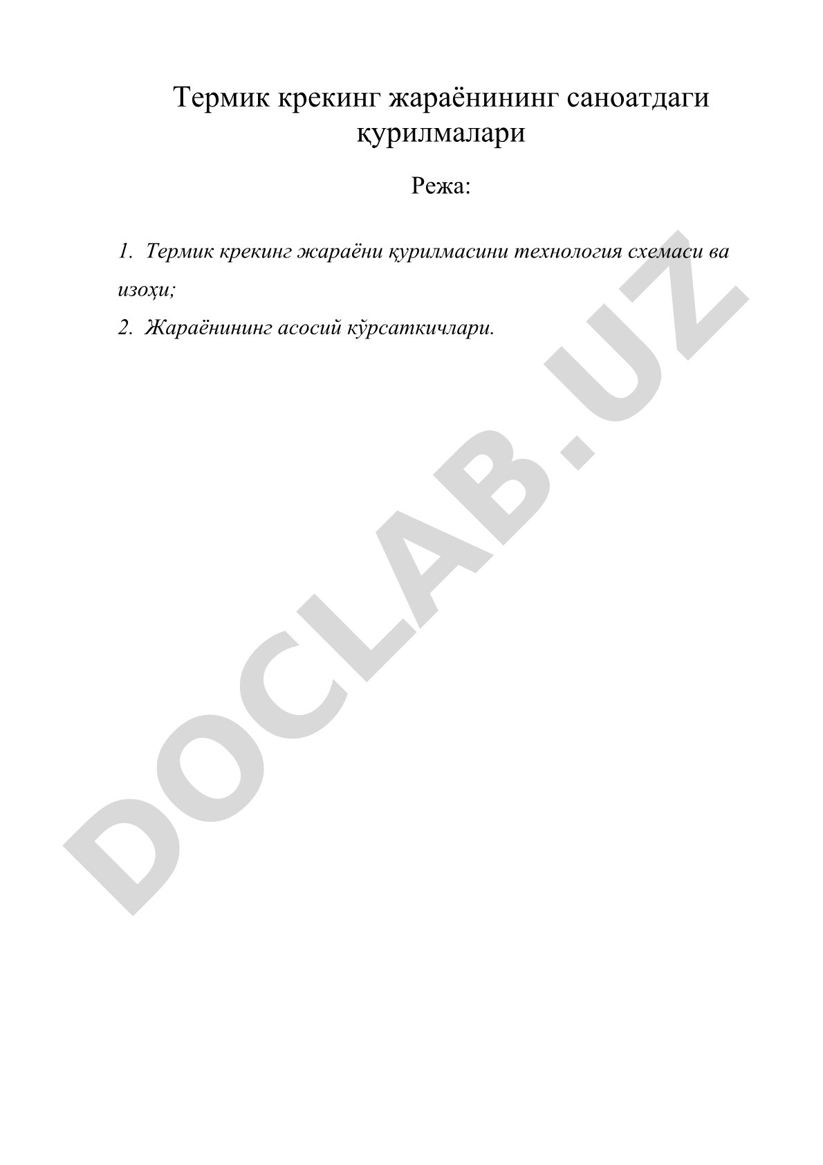 Термик крекинг жараёнининг саноатдаги қурилмалари