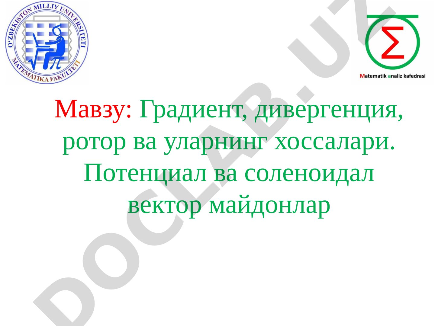 Градиент, дивергенция, ротор ва уларнинг хоссалари. Потенциал ва соленоидал вектор майдонлар