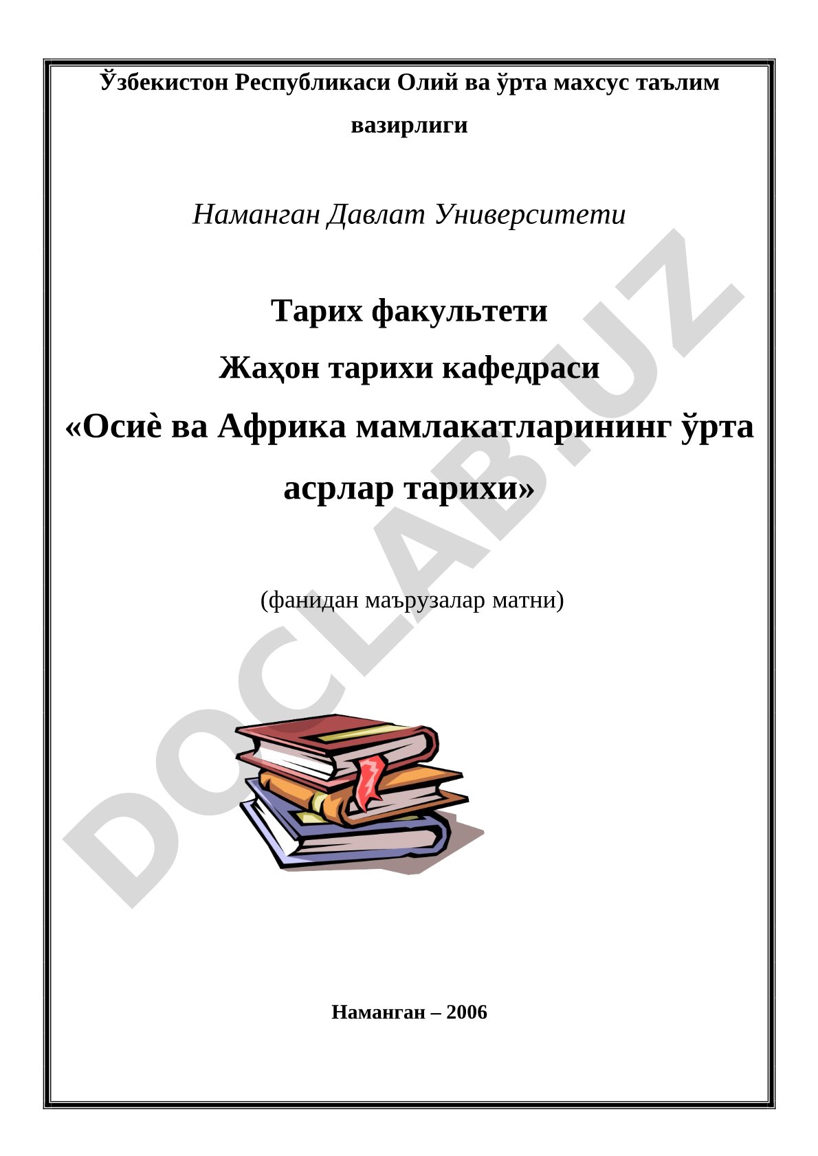 Осиё ва Африка мамлакатларининг ўрта асрлар тарихи