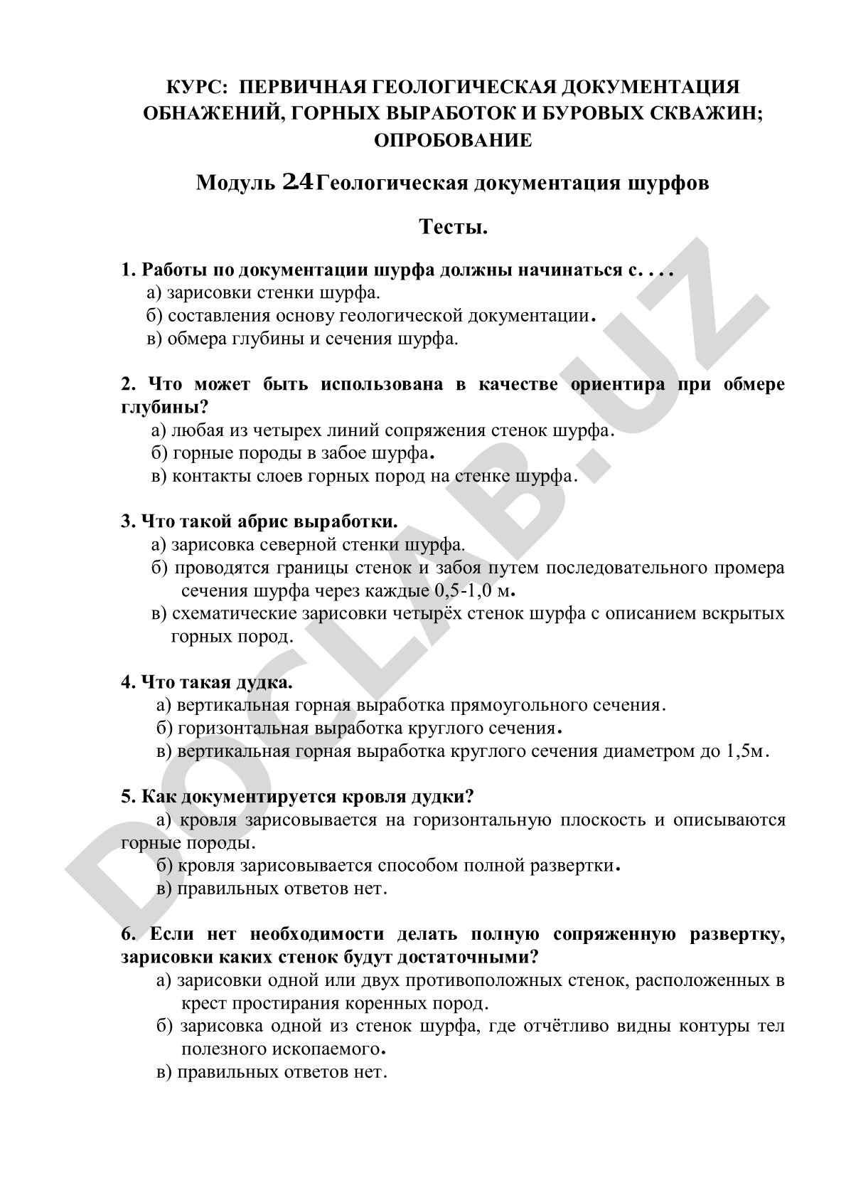 Геологическая документация шурфов