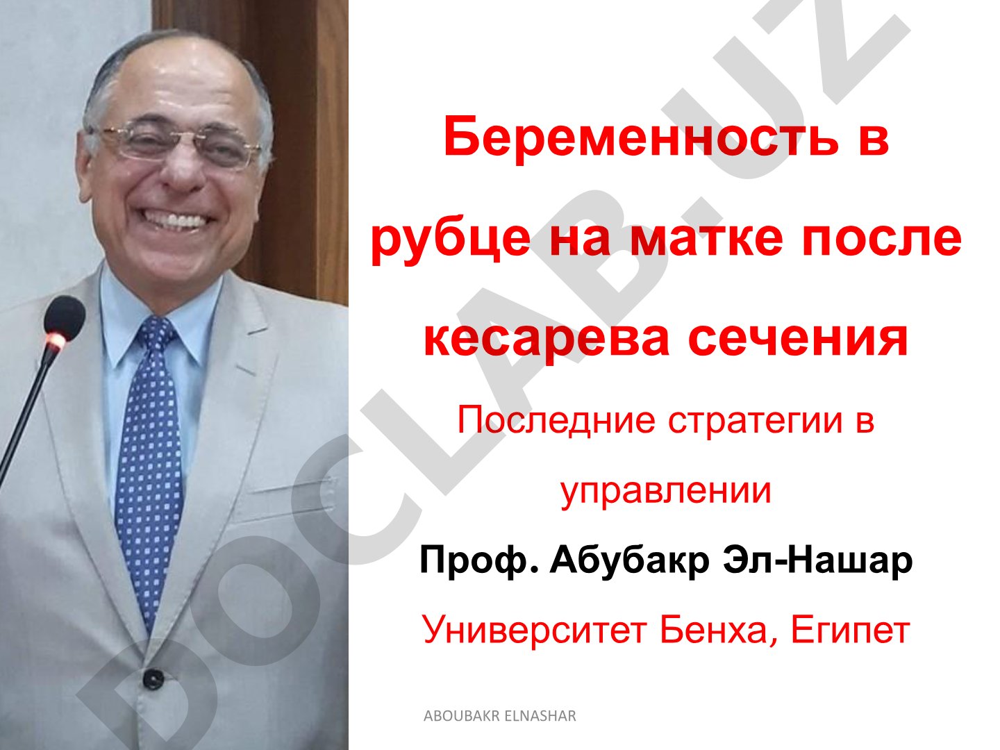 Беременность в рубце на матке после кесарева сечения Последние стратегии в управлении