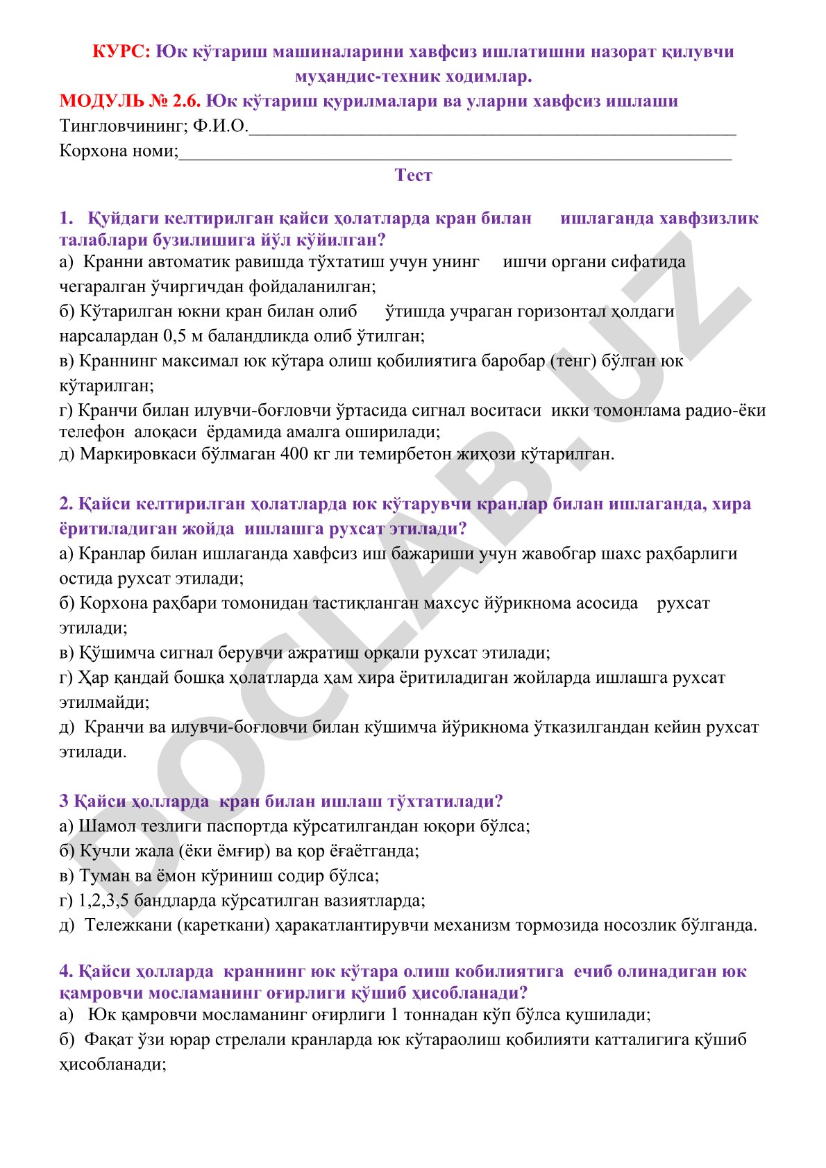 2.6-мавзу бўйича тест саволлари