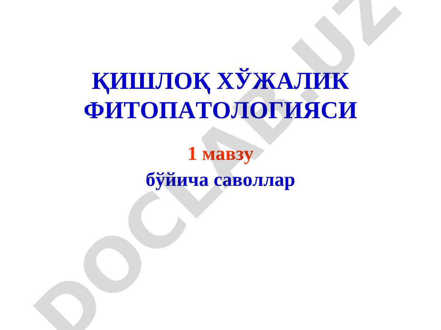 Ғалла донли экинлар ва шоли касалликлари ва уларга қарши кураш чоралари