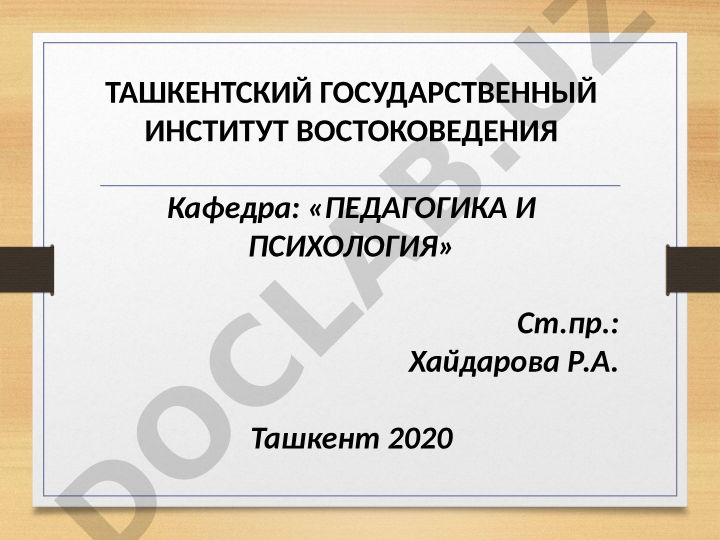 Семейное воспитание