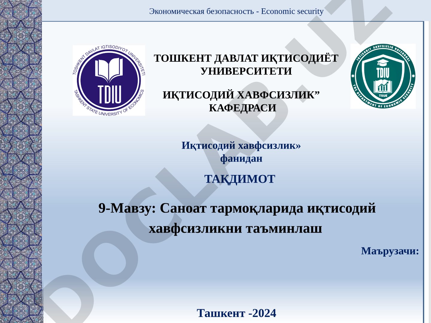 Саноат тармоқларида иқтисодий хавфсизликни таъминлаш
