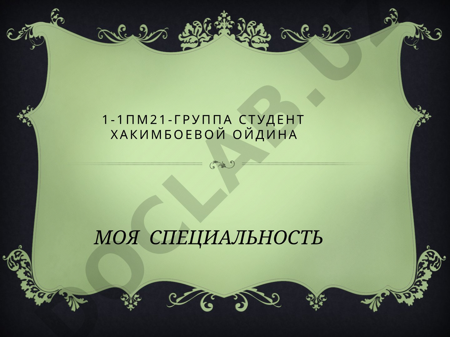 Студентка рассказывает о профессии учителя, её важности и отличиях специальности