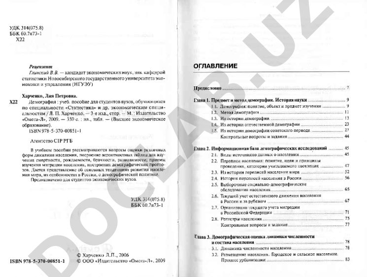 Texnik yoki ilmiy ma'lumotlar to'plami