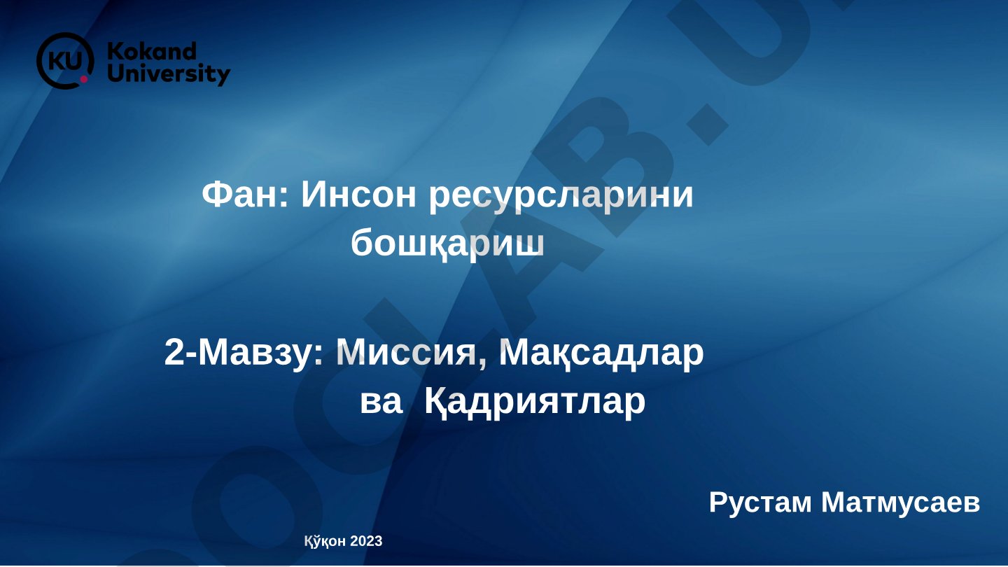 Миссия, Мақсадлар ва Қадриятлар