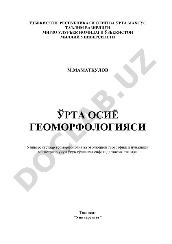 Ўрта Осиё геоморфологияси