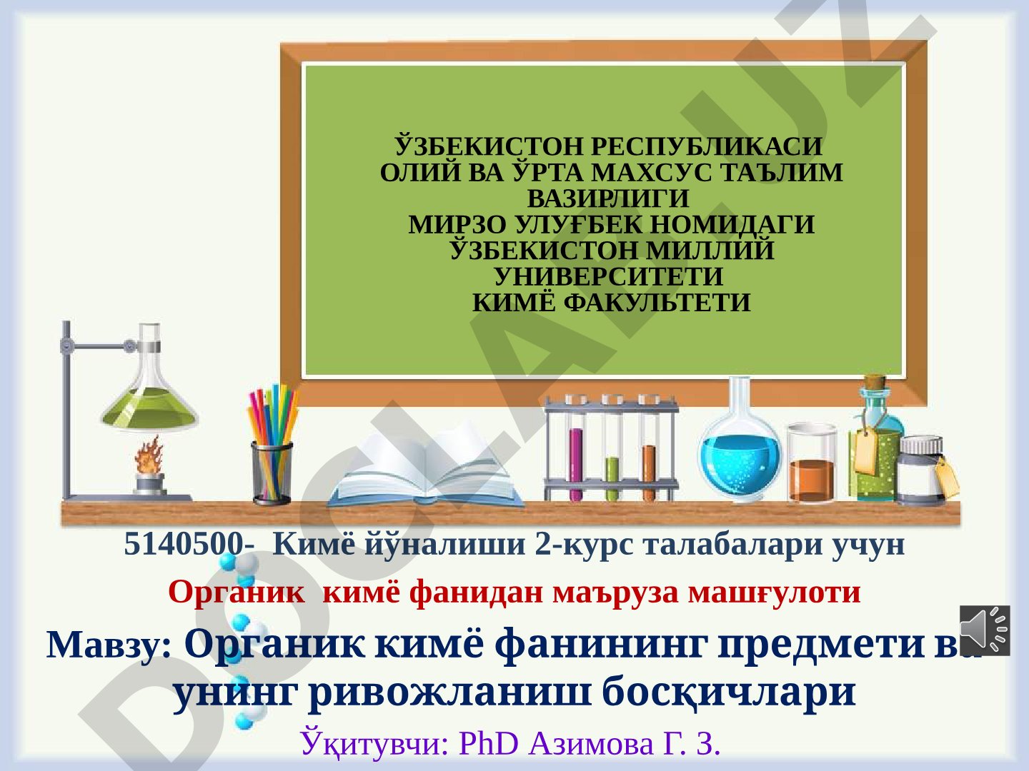 Organik kimyo fanining predmeti va uning rivojlanish bosqichlari