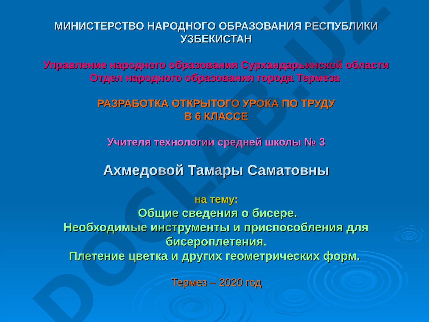 Общие сведения о бисере. Необходимые инструменты и приспособления для бисероплетения.