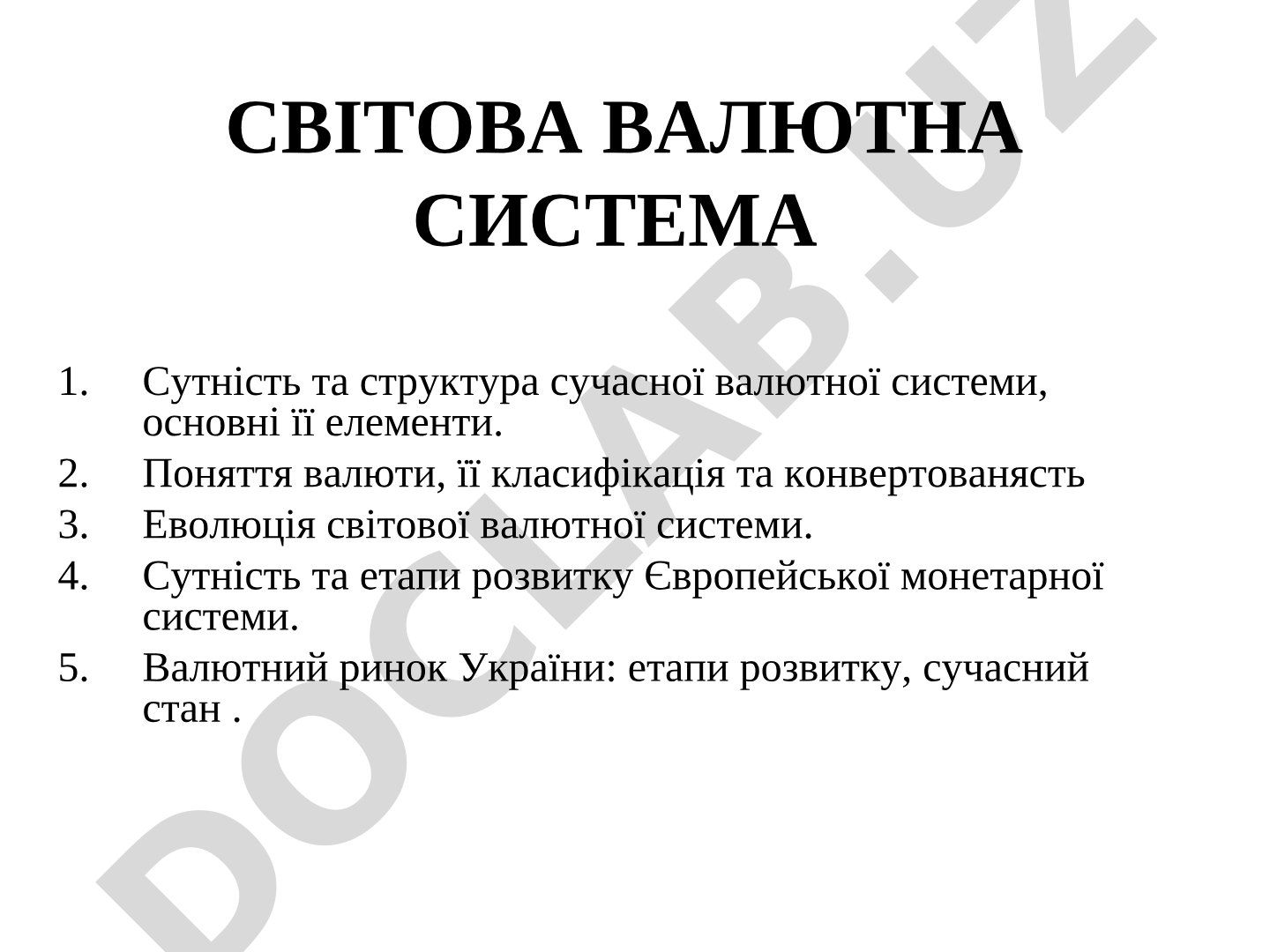 Сутність та структура світової валютної системи, еволюція, валютний ринок України