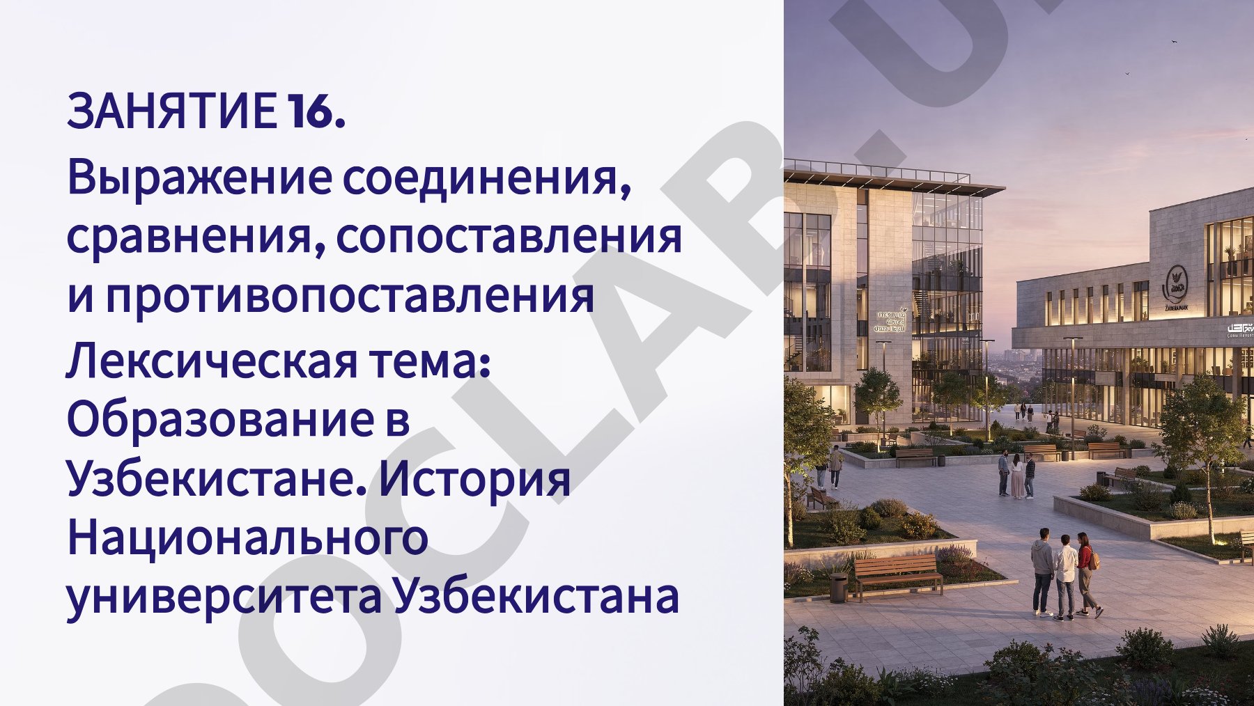 Управление в факультете