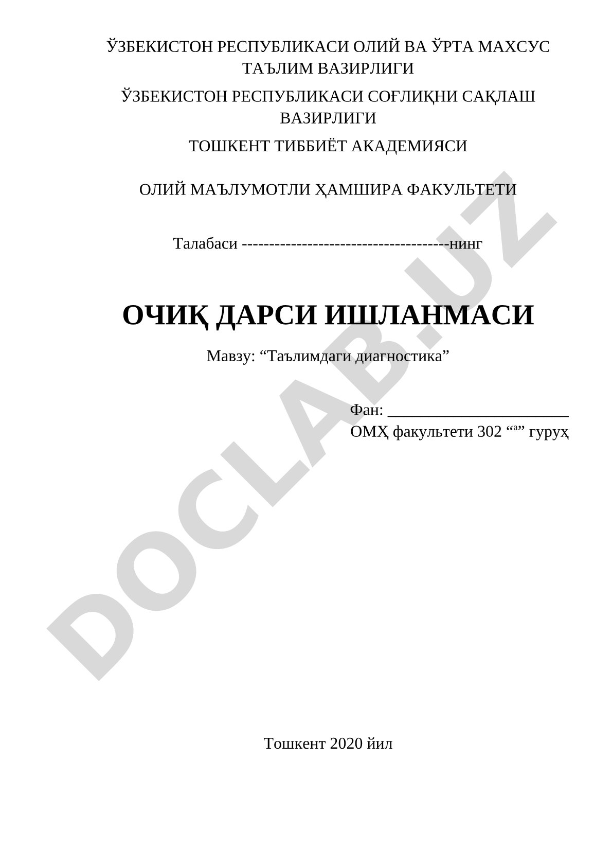 Ўқувчилар билимини ташҳис этиш, баҳолаш мезонлари ва рейтинг тизими