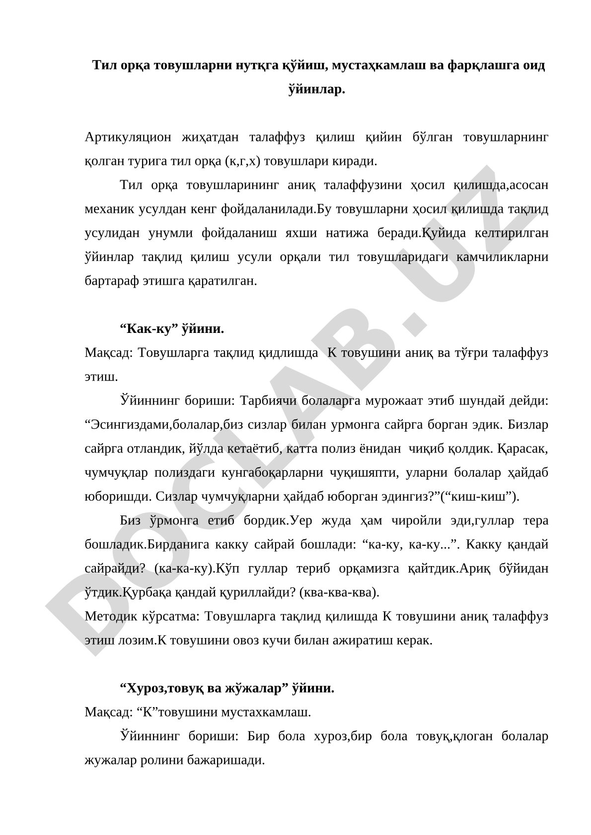 Тил орқа товушларни нутқга қўйиш, мустаҳкамлаш ва фарқлашга оид ўйинлар