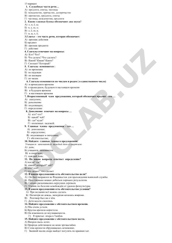 13-variant: Rus tili grammatikasi test savollari