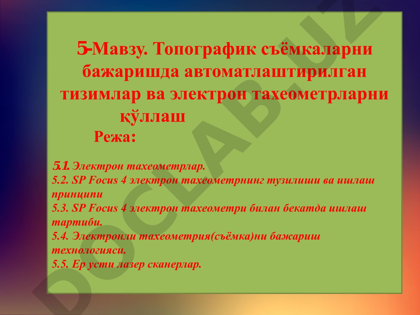 Топографик съёмкаларни бажаришда автоматлаштирилган тизимлар ва электрон тахеометрларни қўллаш