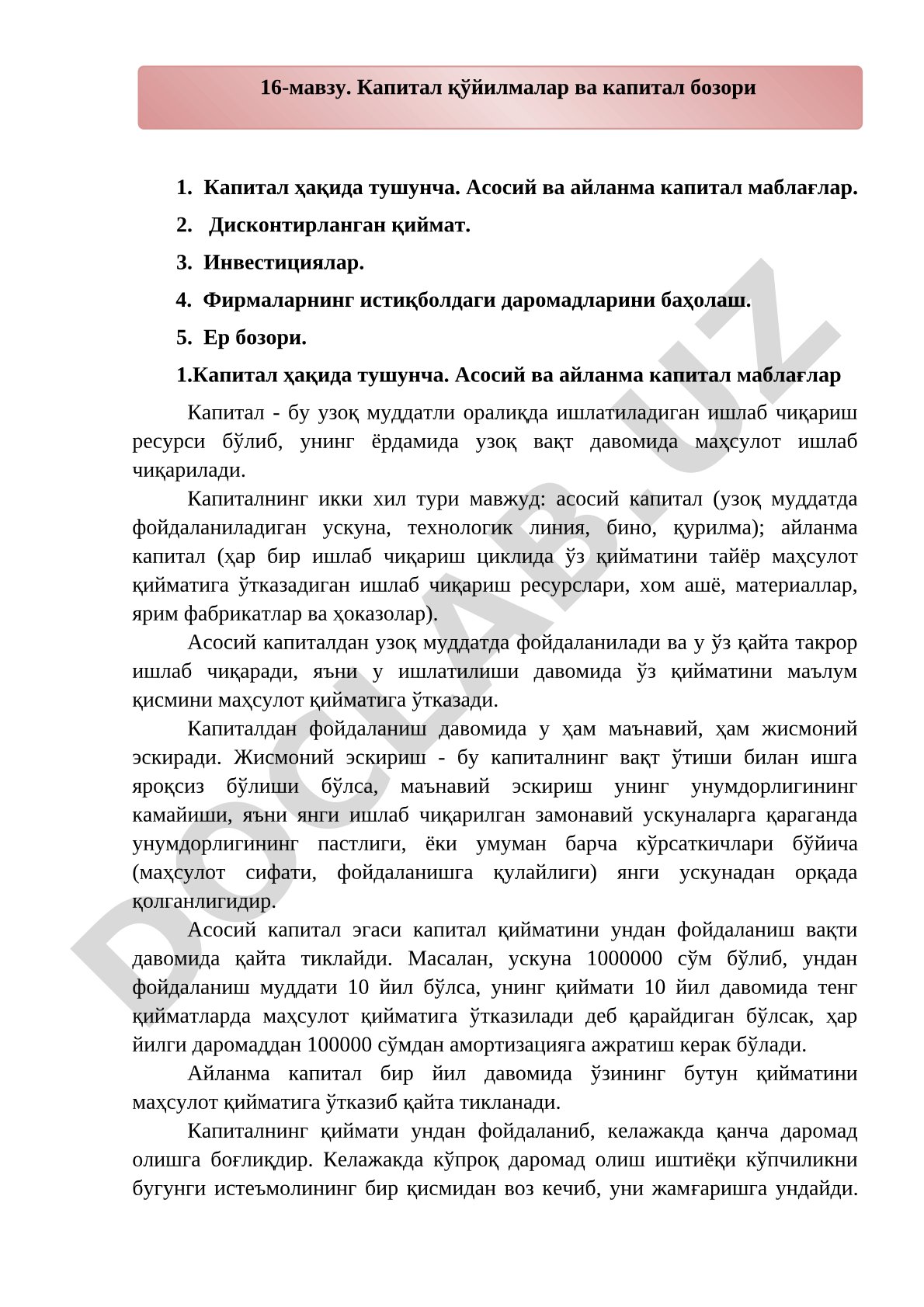 Капитал қўйилмалар ва капитал бозори