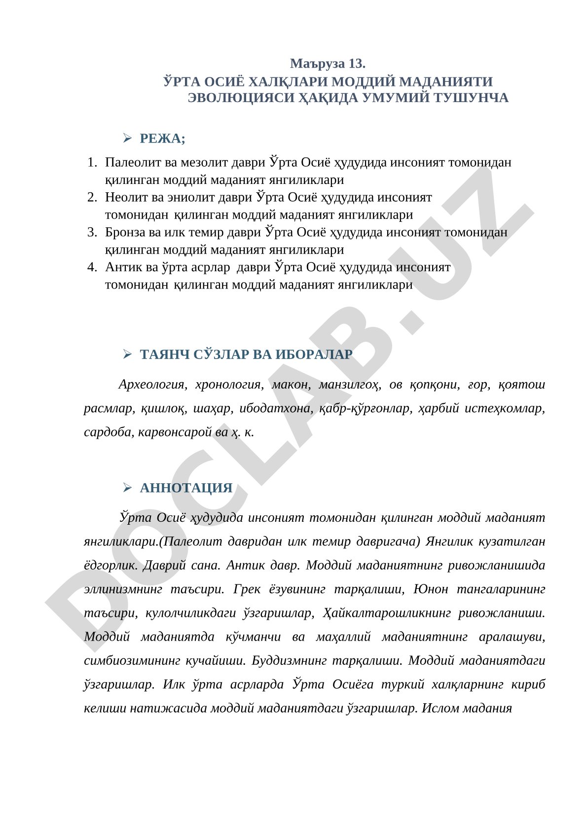 Ўрта Осиё халқлари моддий маданияти эволюцияси ҳақида умумий тушунча