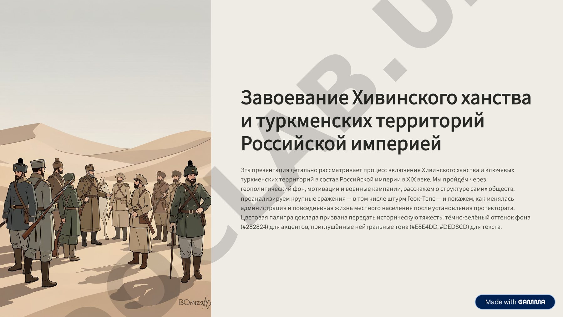 Россия в XIX веке: внутренняя политика, реформы и экономическое развитие