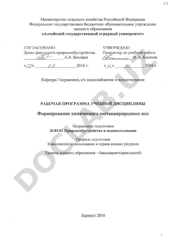 Цели и задачи дисциплины, тематический план и образовательные технологии