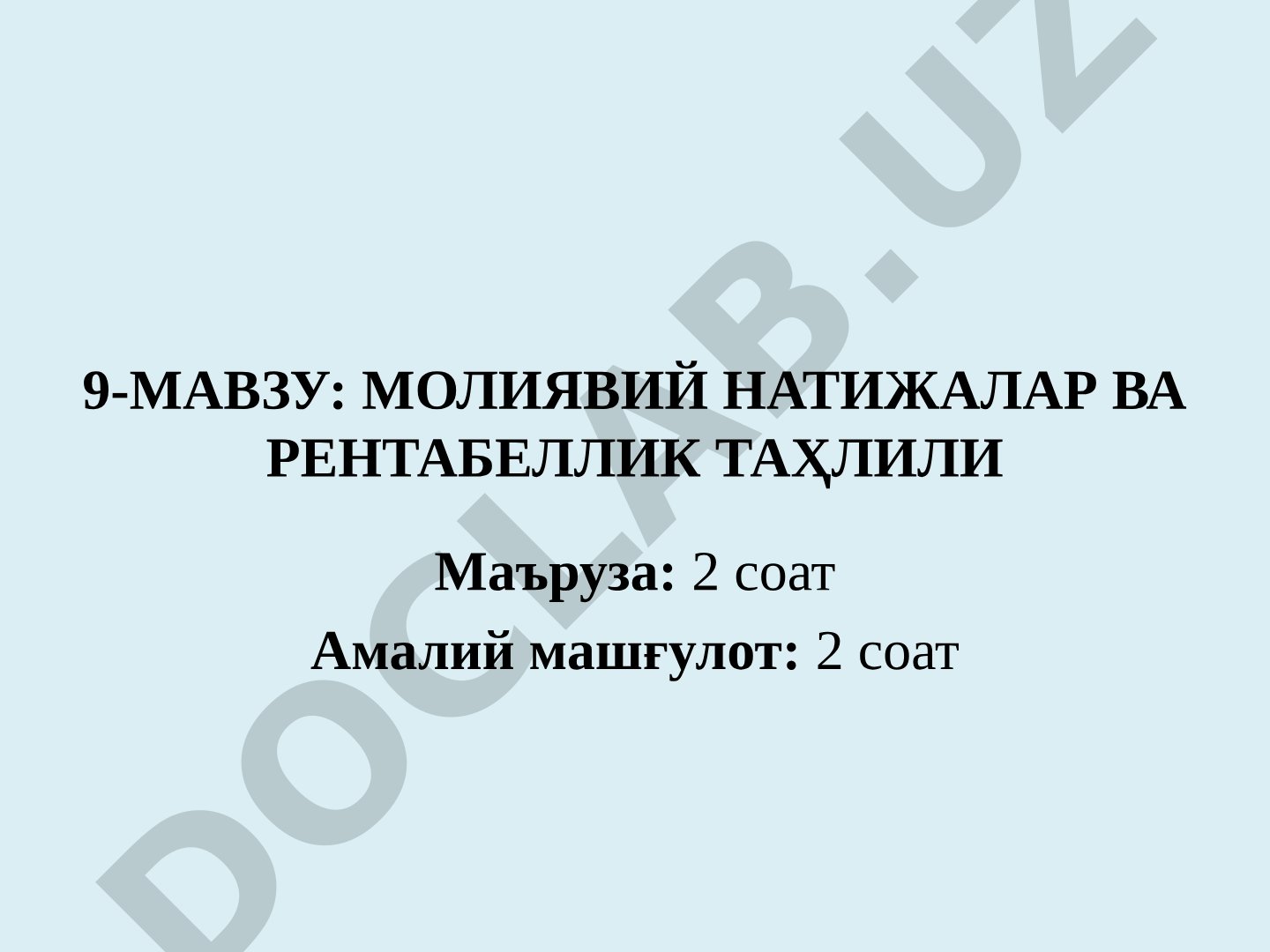 Молиявий натижалар ва рентабеллик таҳлили