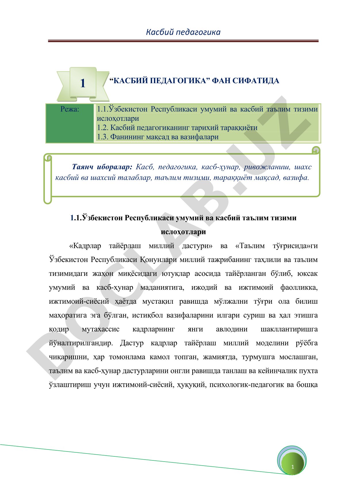 Касбий педагогика фан сифатида