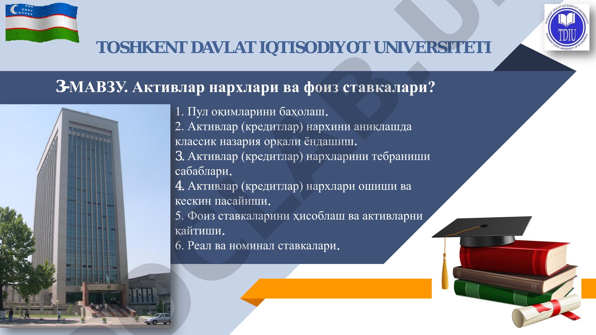 Активлар нархлари ва фоиз ставкалари