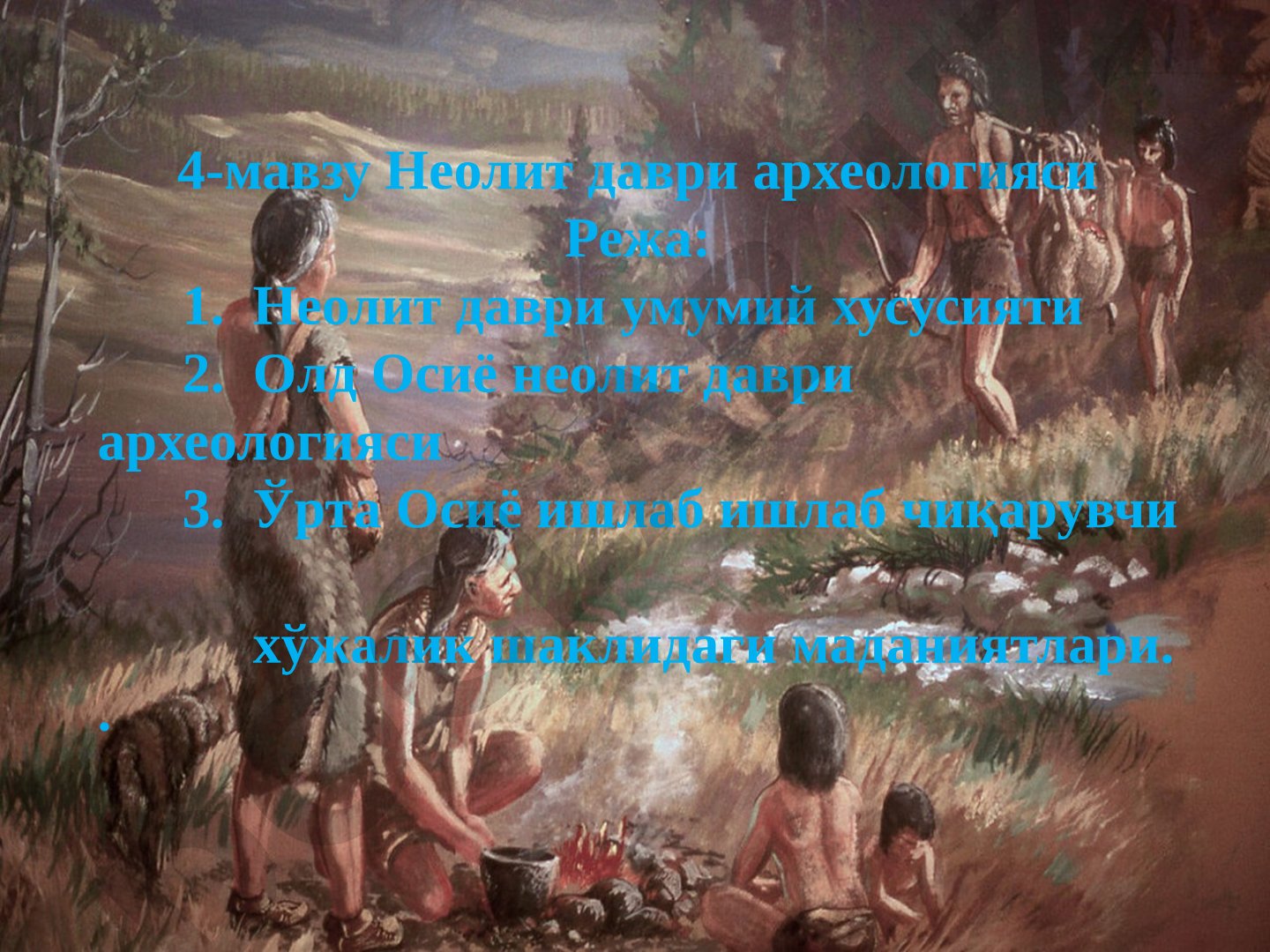 Неолит даври археологияси