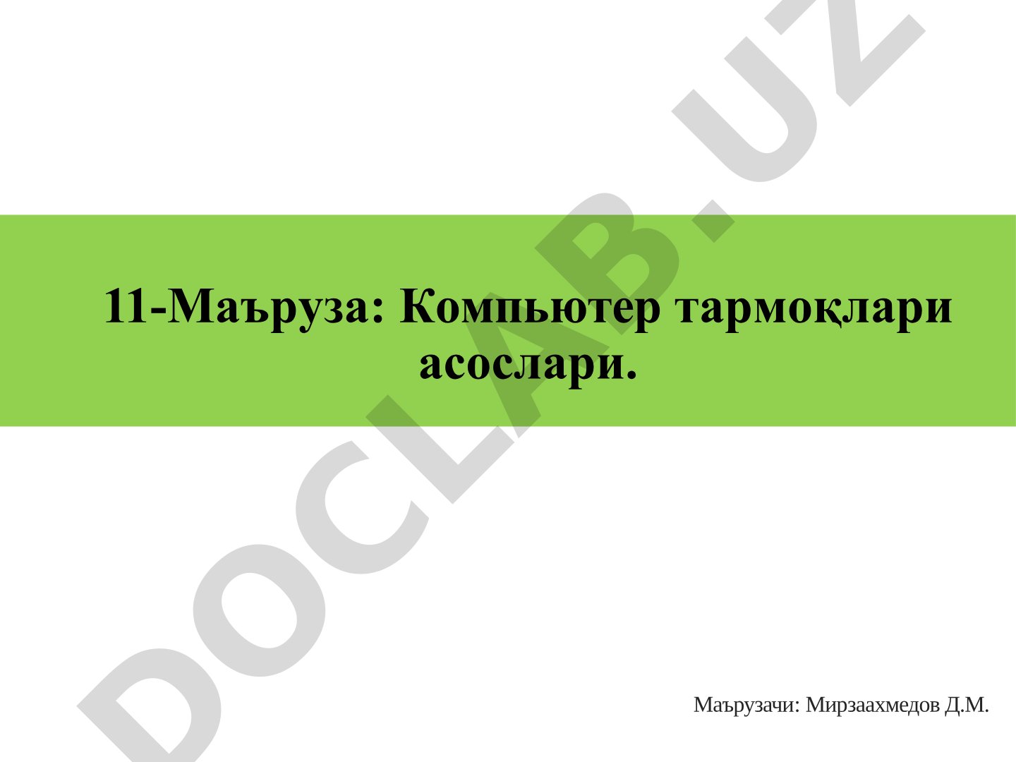 Компьютер тармоқлари асослари, OSI ва TCP/IP моделлари, тармоқ турлари ва топологиялари